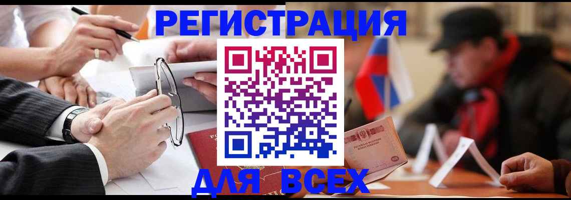 временная регистрация гарантия в Магнитогорске