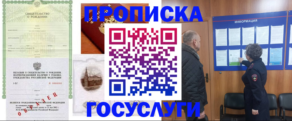 временная регистрация собственник в Магнитогорске