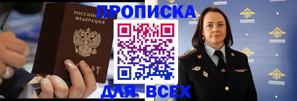 временная регистрация в Магнитогорске