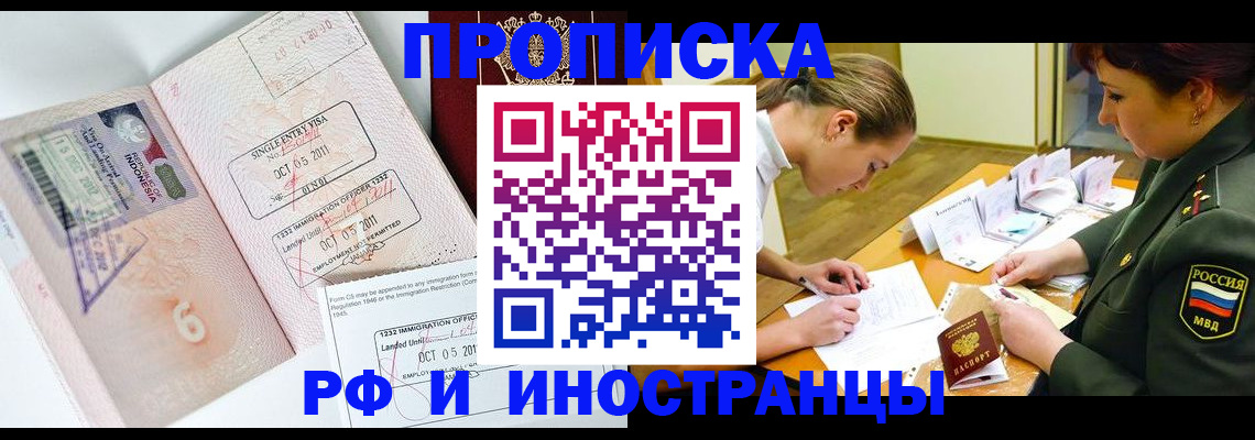 прописка для военкомата в Магнитогорске