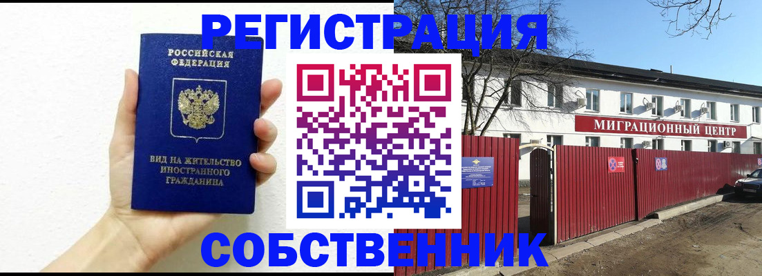 пропишу в квартире в Магнитогорске