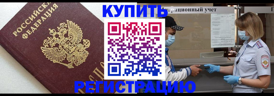 временная регистрация для школы в Магнитогорске